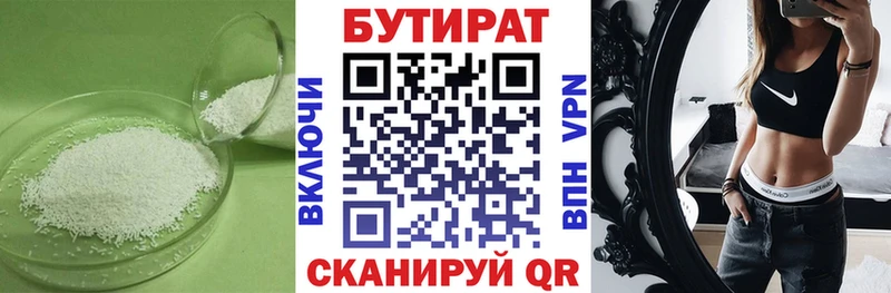 как найти закладки  Чулым  БУТИРАТ оксана 