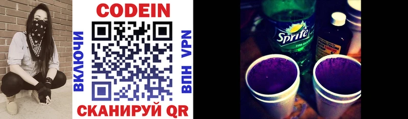 Codein напиток Lean (лин)  цены наркотик  Чулым 