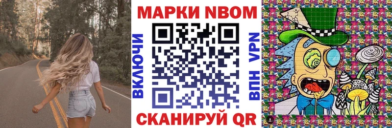 сколько стоит  Чулым  Марки N-bome 1500мкг 